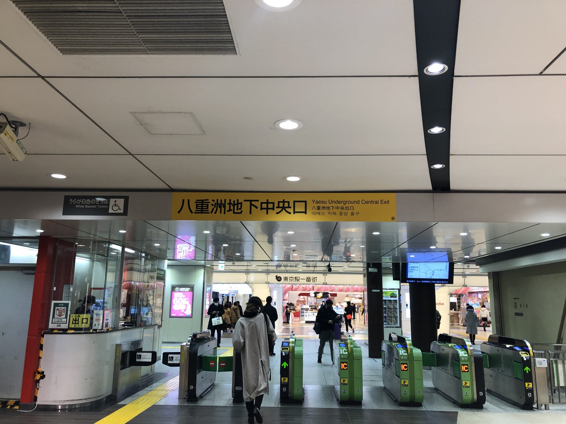 ビジネスエアポート日本橋 「八重洲地下中央口」を出て、八重洲地下街を道なりに直進