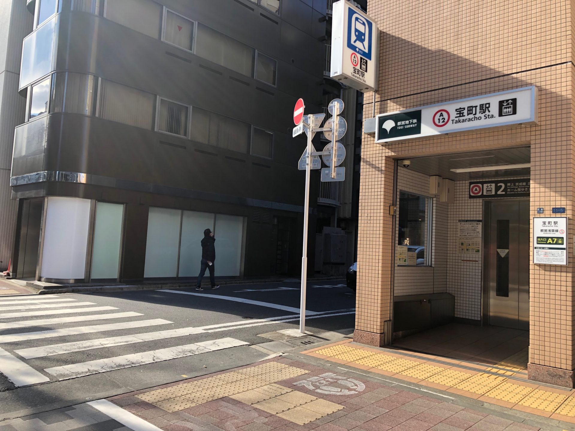 ビジネスエアポート京橋 A7出口を出て右手の路地を直進