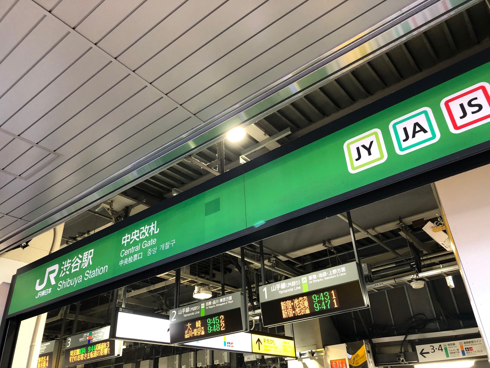 ビジネスエアポート渋谷フクラス 地上2階中央改札へ進む