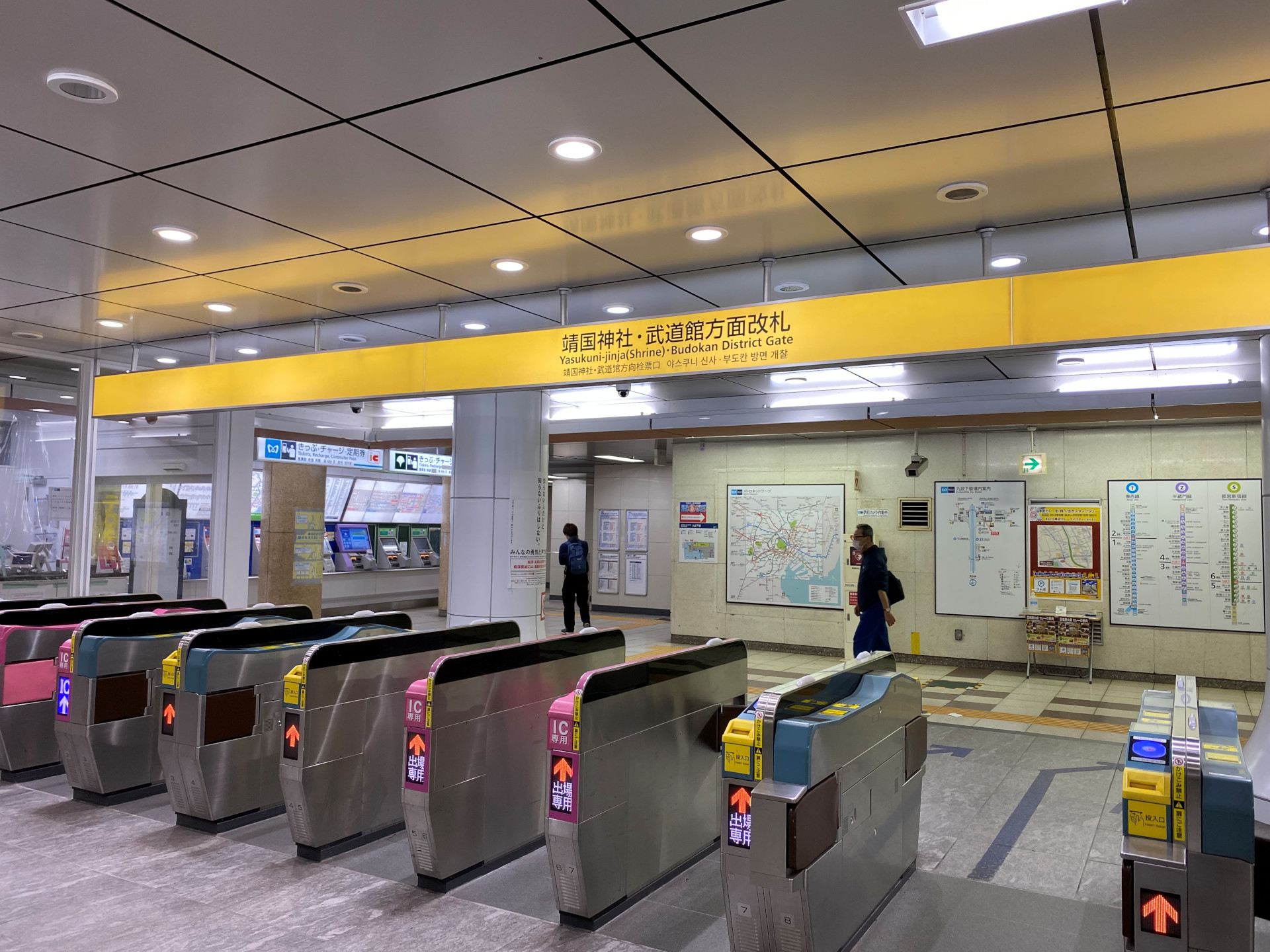 ビジネスエアポート九段下 靖国神社・武道館方面改札に向かう
